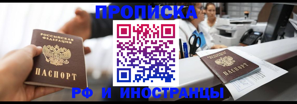 временная прописка в Навашино